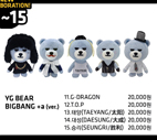 BIGBANG2014  ぬいぐるみ